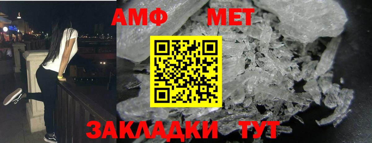 АМФ  Amphetamine  Вход с VPN  Костомукша  Амфетамин Premium 