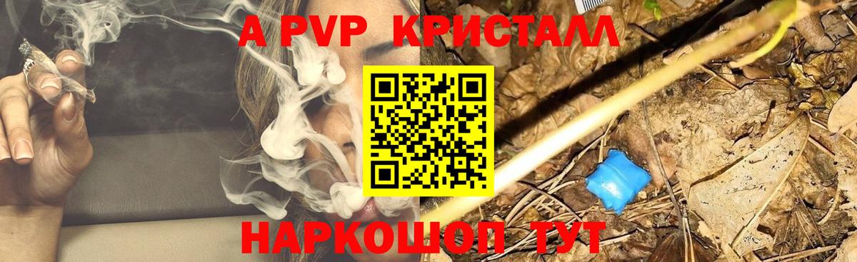 Alpha PVP СК КРИС Костомукша