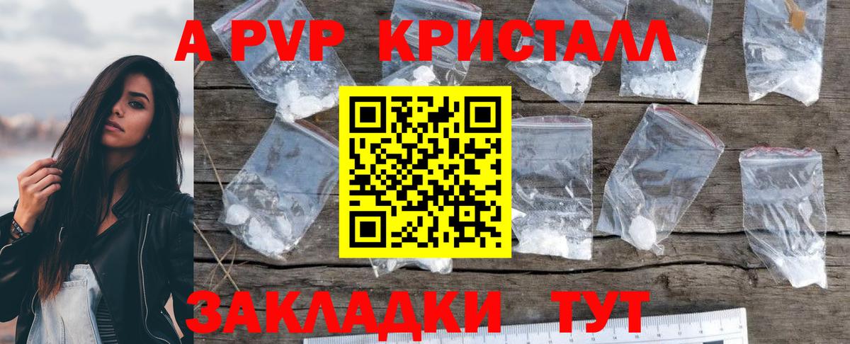 Костомукша  Alpha PVP крисы CK  Вход с VPN  Alpha PVP VHQ 