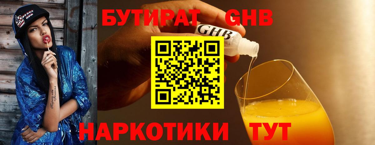 БУТИРАТ 99%  Вход с VPN  БУТИРАТ  Костомукша 