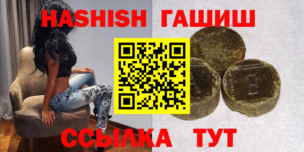 Гашиш гарик  Вход с VPN  Костомукша 