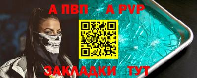 альфа пвп VHQ Краснокаменск