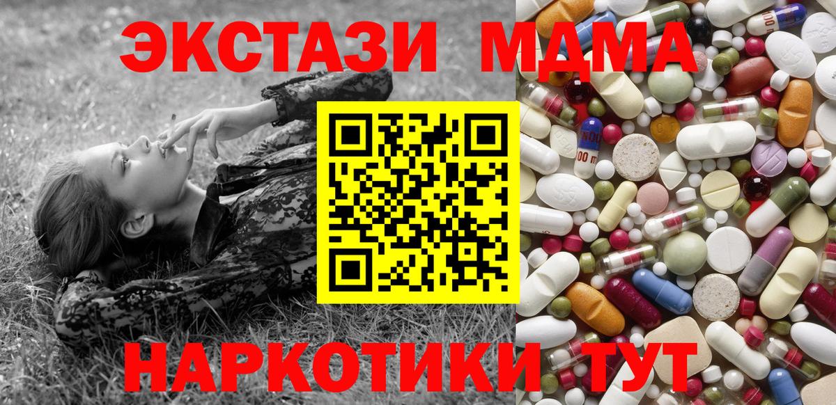 Костомукша  МДМА Molly  MDMA crystal  Вход с VPN 