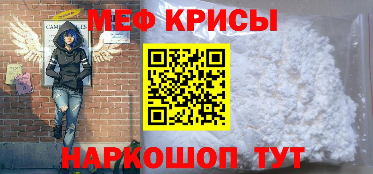 Мефедрон мука Костомукша