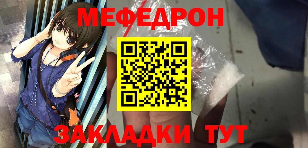 Костомукша  МЯУ-МЯУ mephedrone  Вход с VPN 