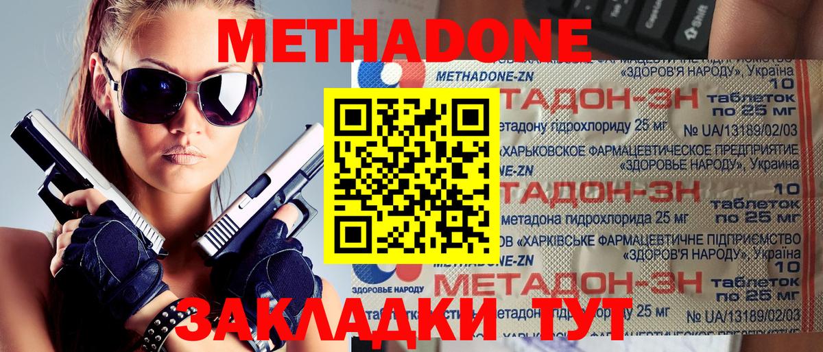 Метадон мёд Костомукша