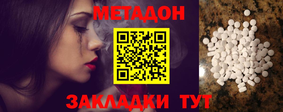 Костомукша  МЕТАДОН methadone  МЕТАДОН methadone  Вход с VPN 