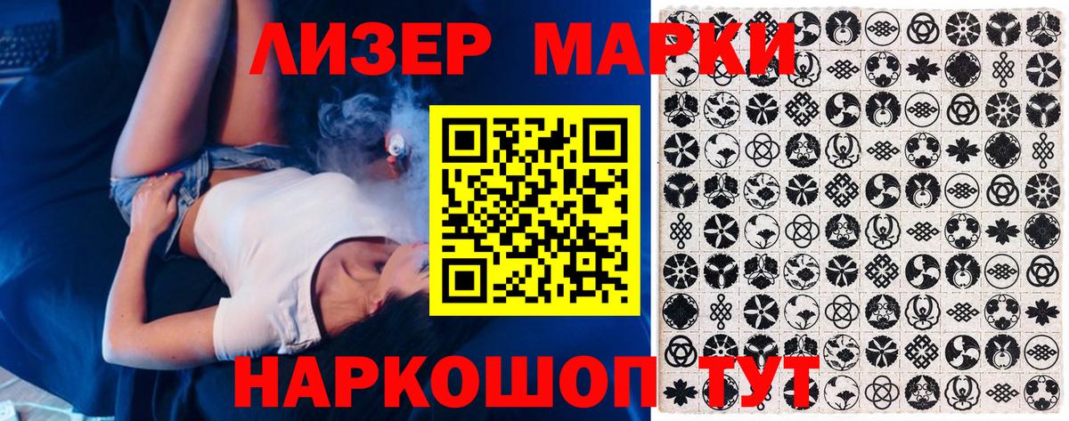 Марки 25I-NBOMe 1500мкг  Вход с VPN  Костомукша 